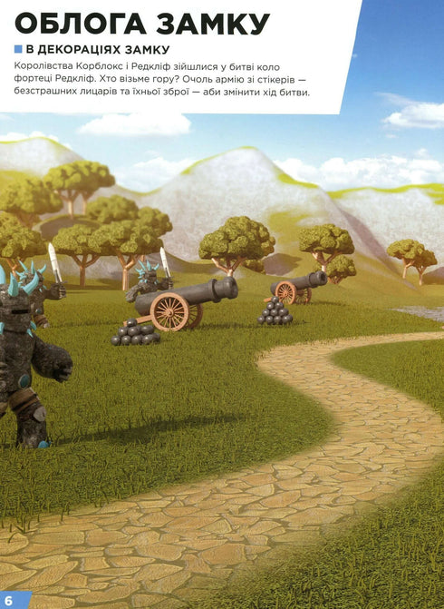 Roblox. Найкращий аватар. Стікербук